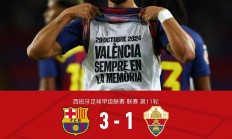 爱游戏官网网页版入口-巴塞罗那客场战胜埃尔切，实力有增