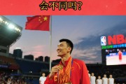 纽约尼克斯队迎来新赛季挑战，球迷期待王治郅的表现的简单介绍