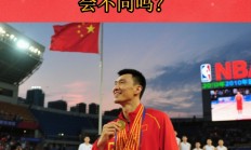 纽约尼克斯队迎来新赛季挑战，球迷期待王治郅的表现的简单介绍