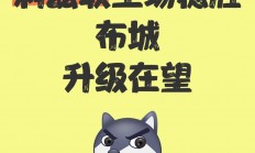 爱游戏app下载-包含利兹联主场告捷，结束连败魔咒！的词条