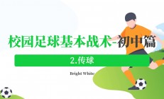 爱游戏在线-精准的传球和射门技术令人赞叹不已的简单介绍