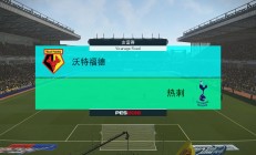 爱游戏官方入口-热刺客场大胜沃特福德，实现连胜