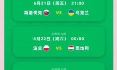爱游戏网页版登录入口-山东泰山全场碾压欧洲杯，如同剧本杀再现，绝杀的简单介绍