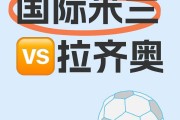 爱游戏app下载-关于国际米兰主场迎战拉齐奥，胜负难分的信息