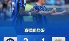 爱游戏入口-尤文图斯力克国际米兰，南京球迷狂欢迎接强强对话