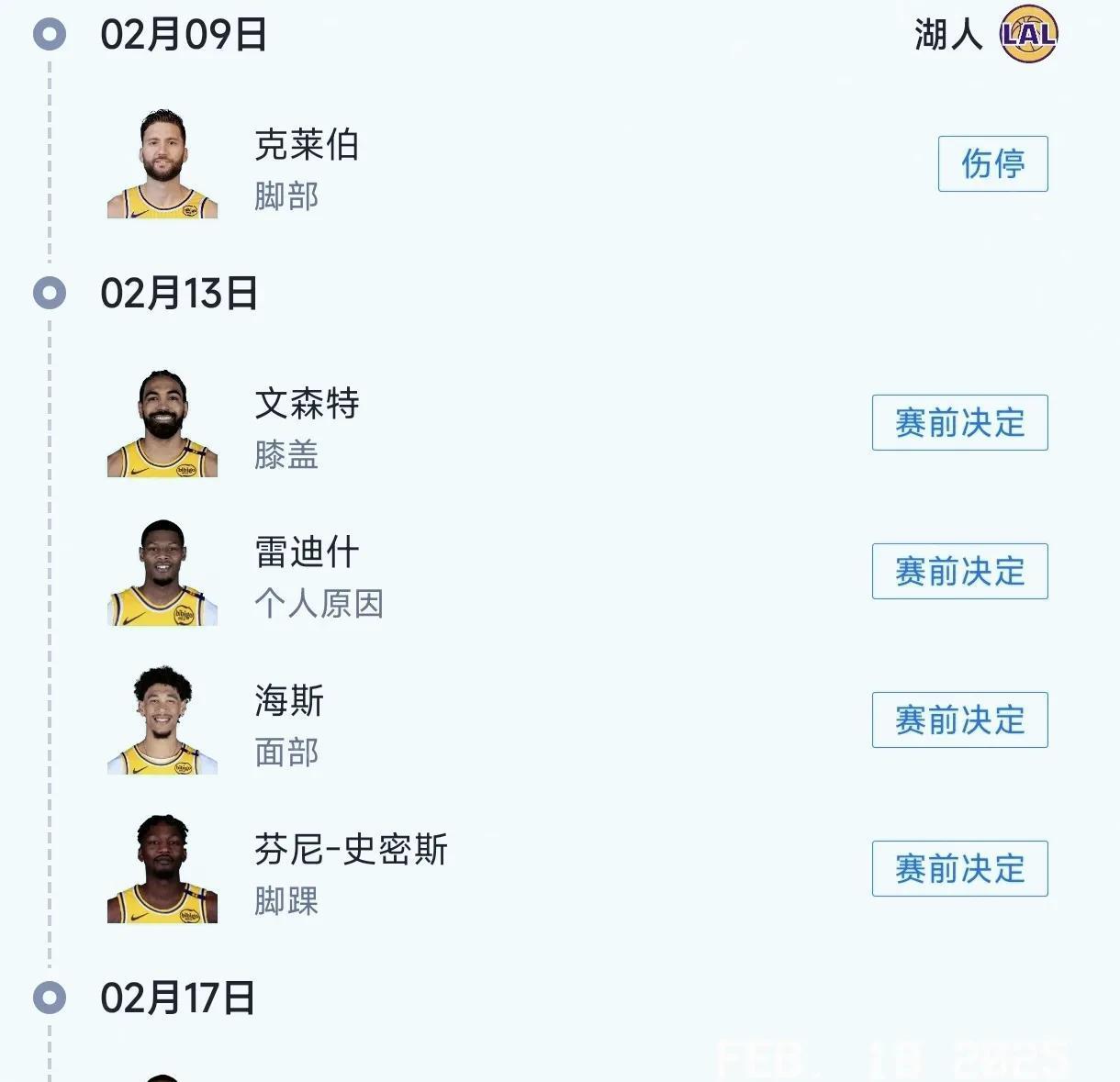 爱游戏-人爆冷负于黄蜂，失去赢球榜首位置的简单介绍