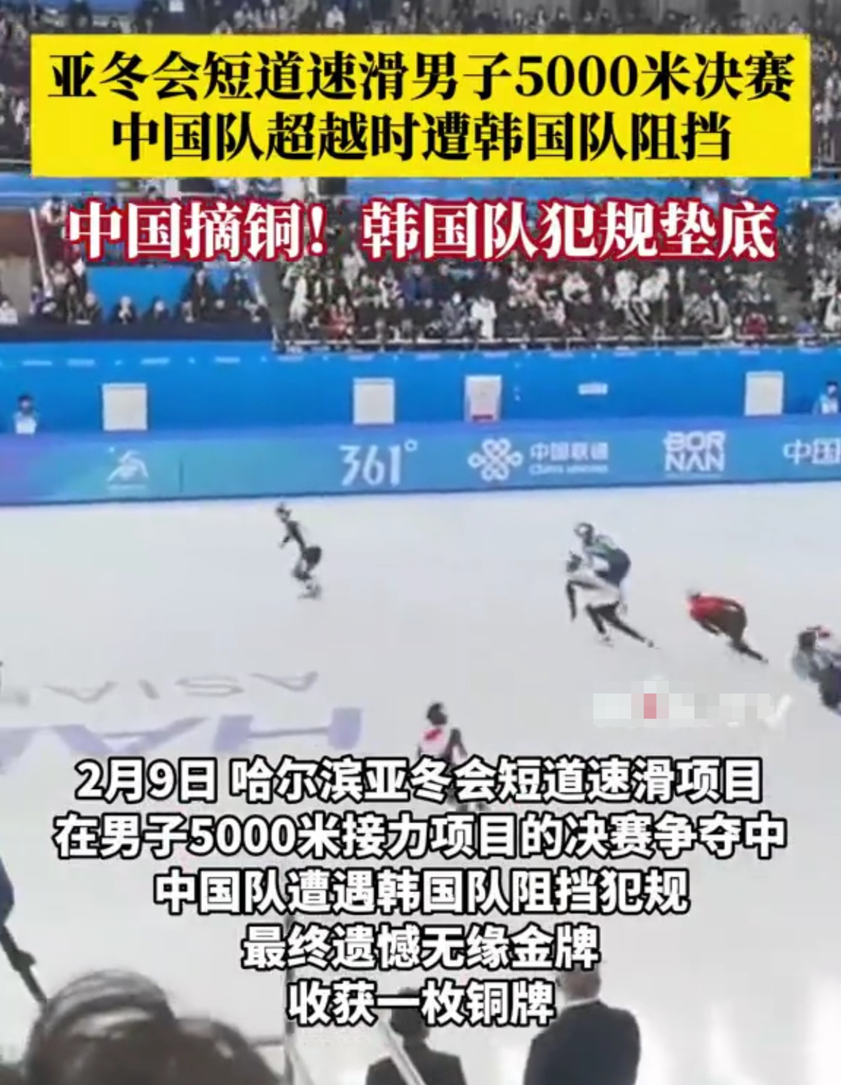 爱游戏-包含韩国选手实力过关，毫无悬念夺得第一名的词条