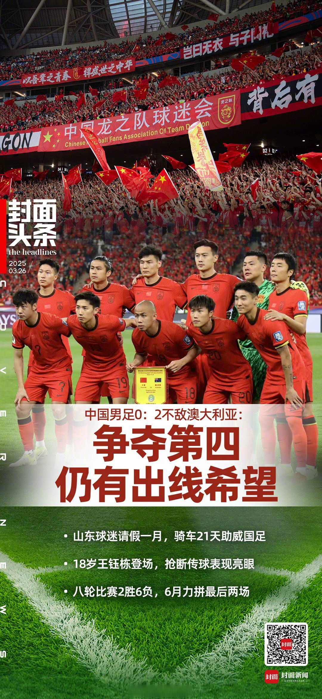爱游戏官网入口-全力以赴！中国足球队奋力拼搏，夺冠的简单介绍