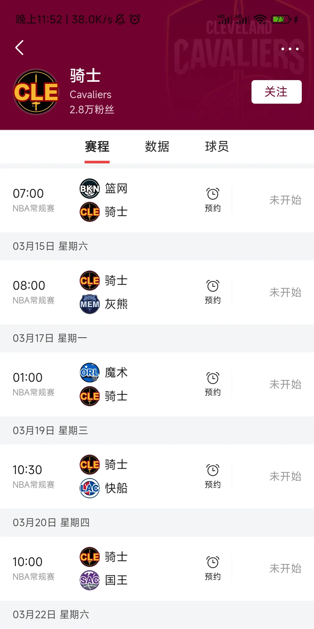关于骑士客场大胜表现稳定排名逐步爬升的信息