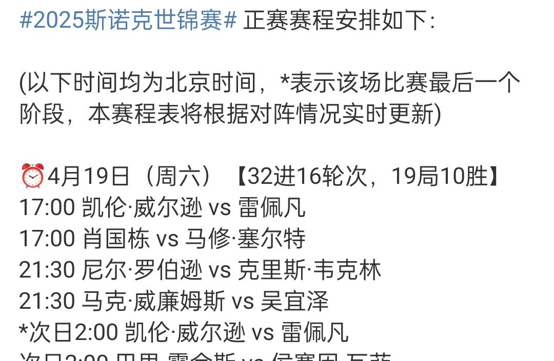 里尔一举逆袭，稳坐法甲积分榜第二的简单介绍