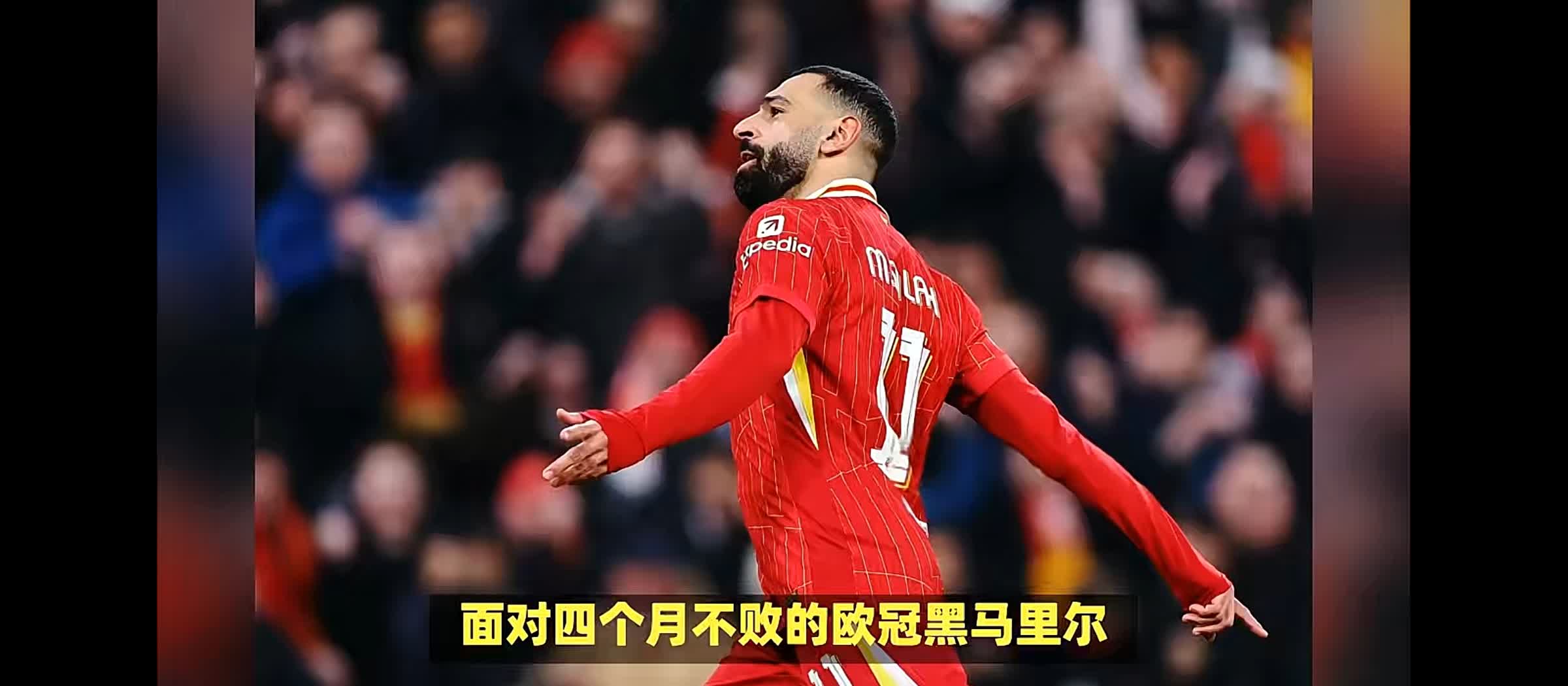 利物浦主场惨遭逆转，失去榜首位置