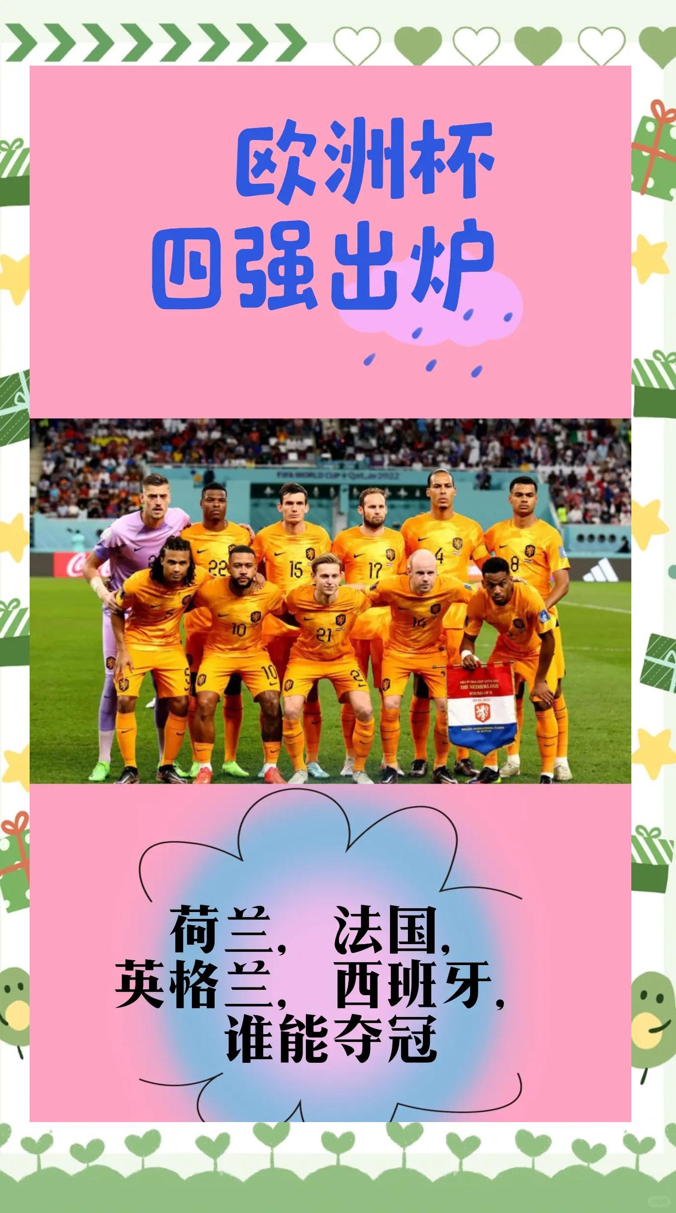 英国胜奥地利,晋级欧洲足球顶尖联赛决赛的简单介绍 英国胜奥地利,晋级欧洲足球顶尖联赛决赛的简单介绍