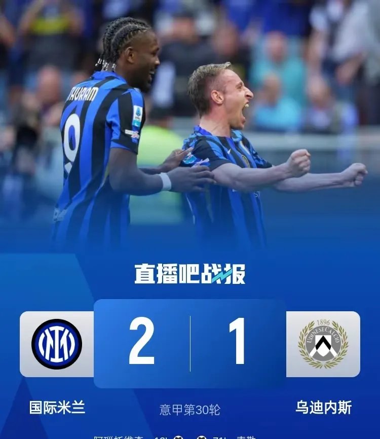 尤文图斯力克国际米兰，南京球迷狂欢迎接强强对话