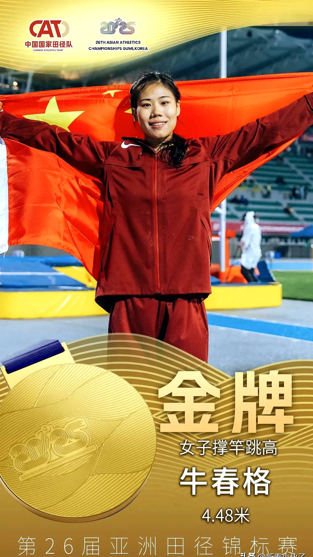 关于佳绩不断,运动员逐梦登上领奖台的信息 关于佳绩不断,运动员逐梦登上领奖台的信息