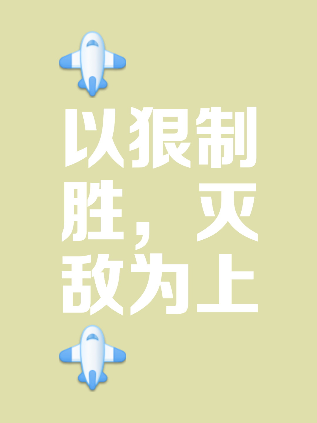 关于强敌相逢,胜负将在一场深思熟虑的较量中决出的信息 关于强敌相逢,胜负将在一场深思熟虑的较量中决出的信息