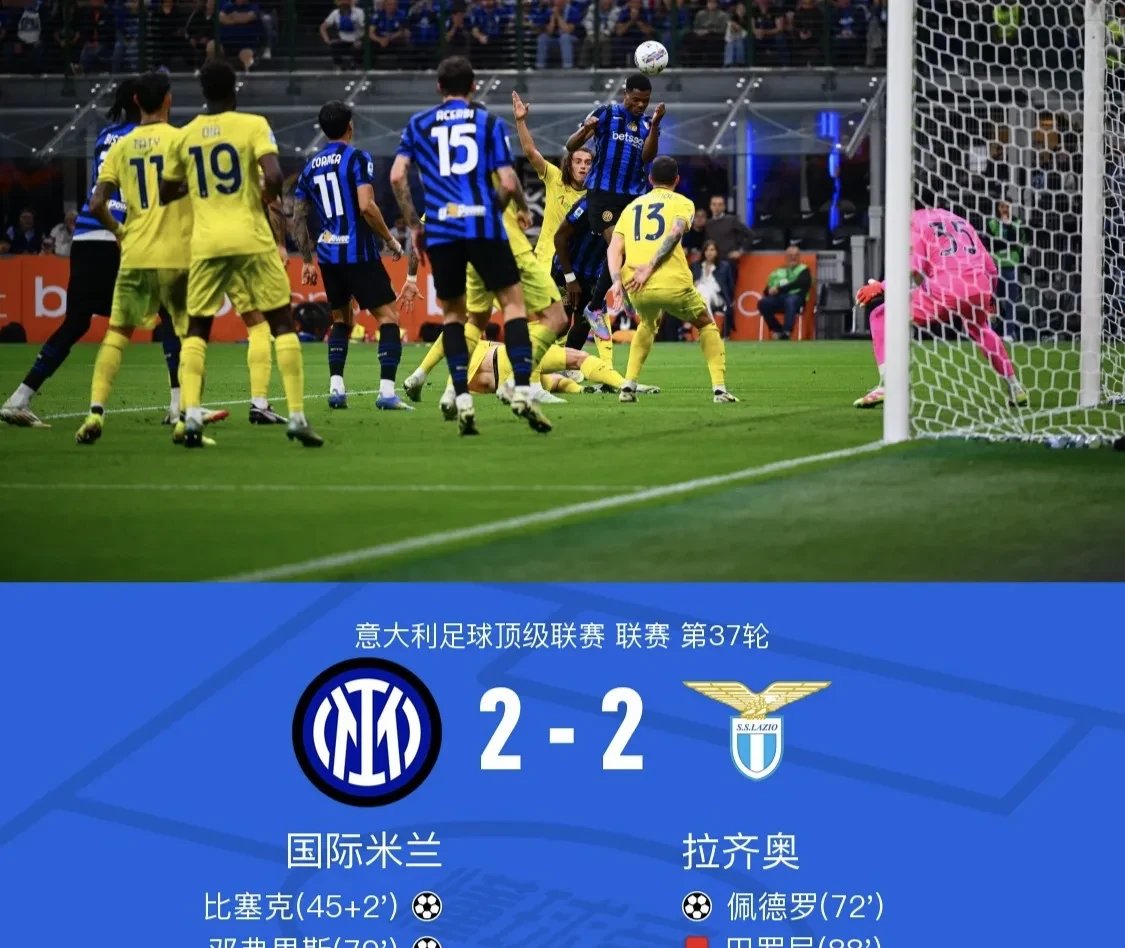 拉齐奥前锋发挥低迷,球迷担心球队战绩的简单介绍 拉齐奥前锋发挥低迷,球迷担心球队战绩的简单介绍