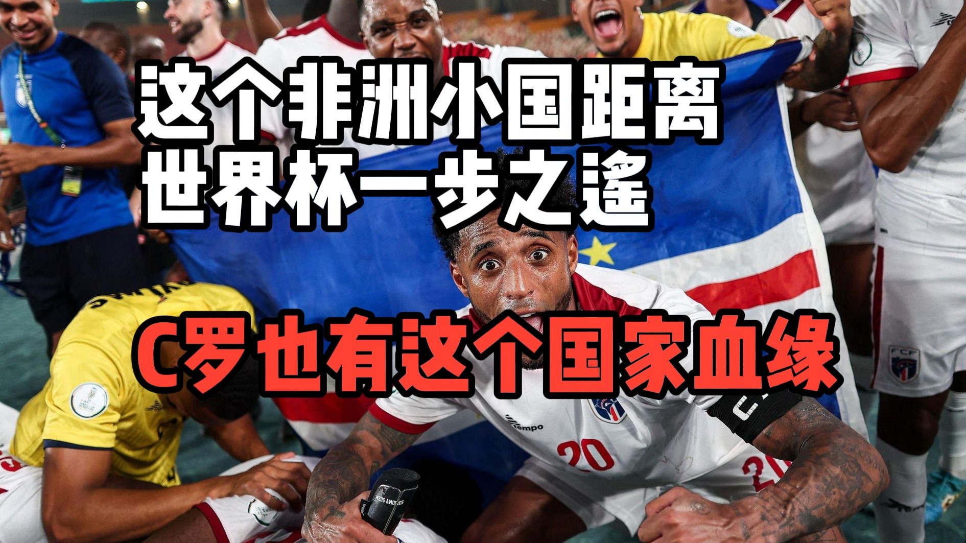 包含非洲国家杯赛的激动人心之处的词条 包含非洲国家杯赛的激动人心之处的词条