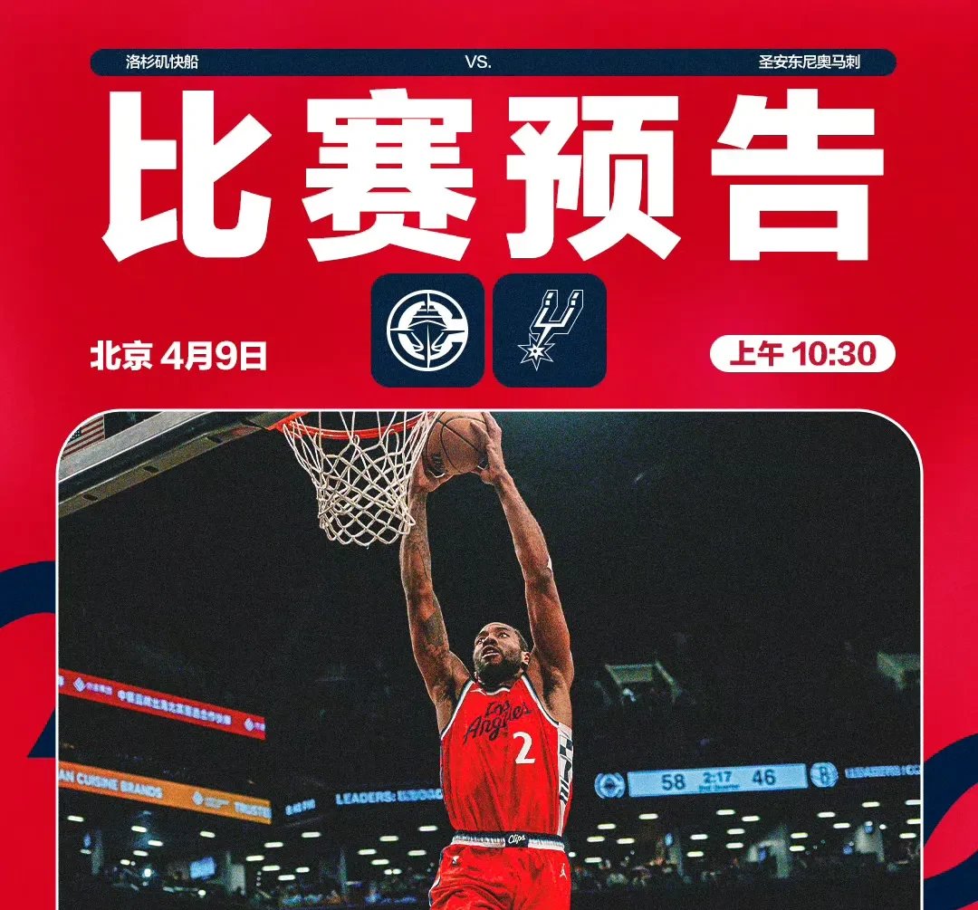 快船主场击败黄蜂，保持不败