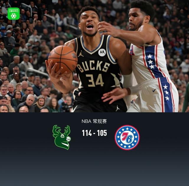 关于雄鹿不敌76人,字母哥全场29分无果的信息 关于雄鹿不敌76人,字母哥全场29分无果的信息