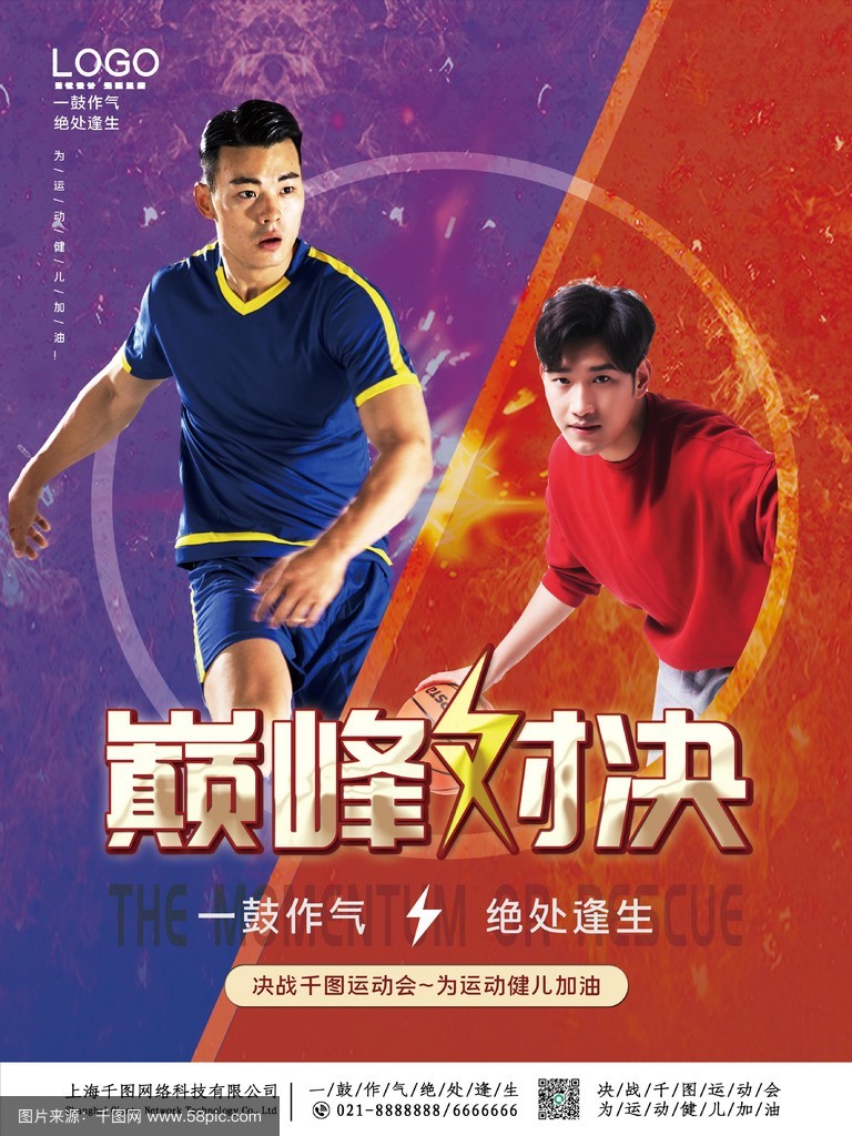 包含球场上的激情对决,挑战极限的精神风貌的词条 包含球场上的激情对决,挑战极限的精神风貌的词条