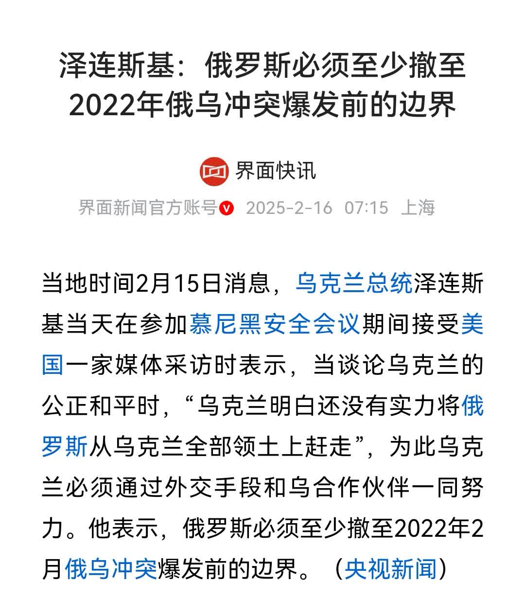 乌克兰迎战奥地利,备受期待 乌克兰迎战奥地利,备受期待