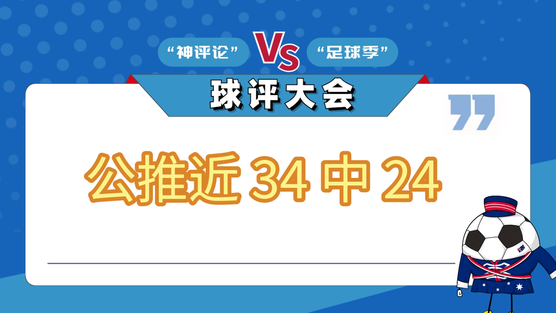 奇才大胜黄蜂，取得东部榜首位置的简单介绍