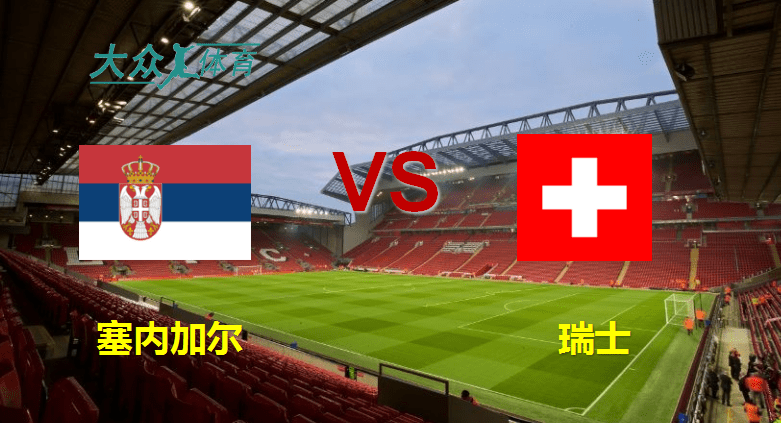 包含塞尔维亚逼平葡萄牙,积分榜上升的词条 包含塞尔维亚逼平葡萄牙,积分榜上升的词条